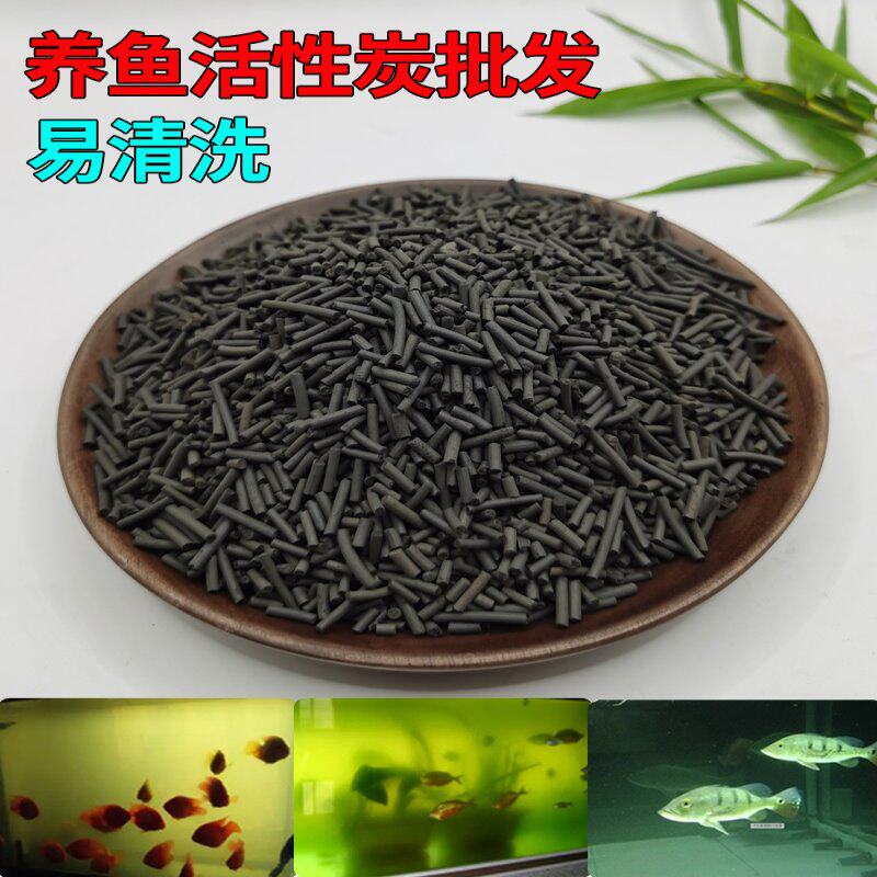 鱼缸活性炭过滤滤材鱼池水族箱去水黄除腥臭净水活性炭磁力宝批发