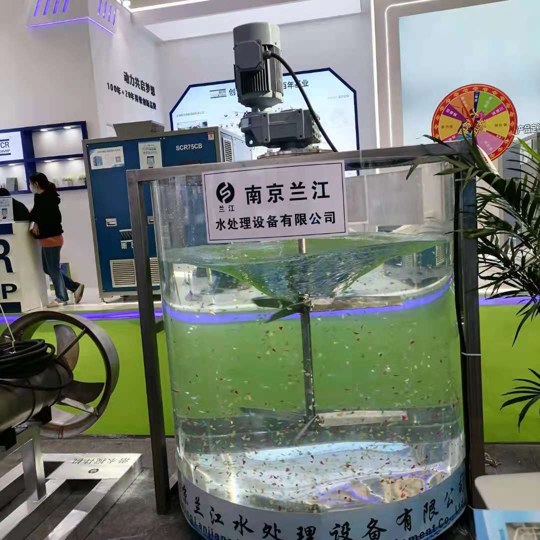 反应混凝二级中和槽搅拌机