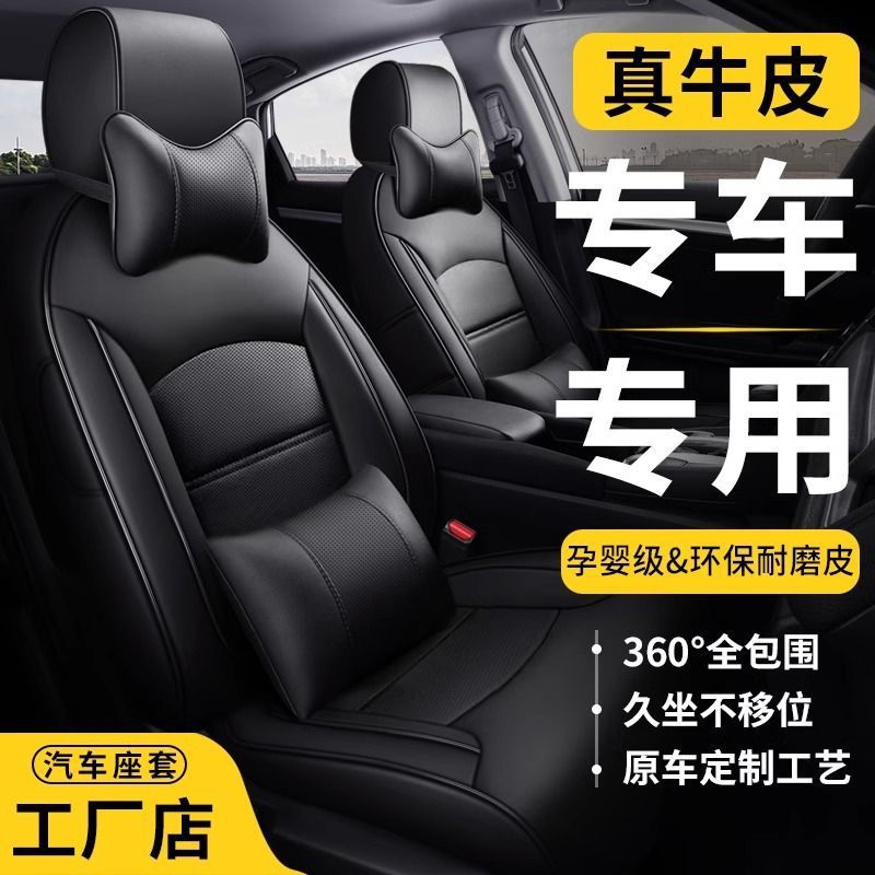 汽车真皮全包座套四季通用久坐