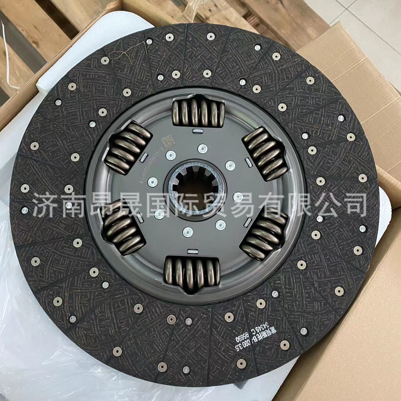 重汽HOWOT7H/C7H离合器从动盘