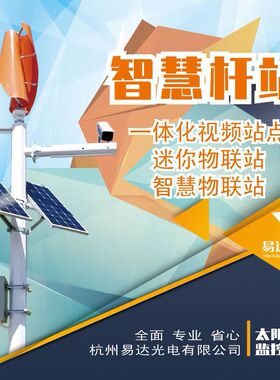 【年销量3000W】易达光电太阳能供电系统990W800ah