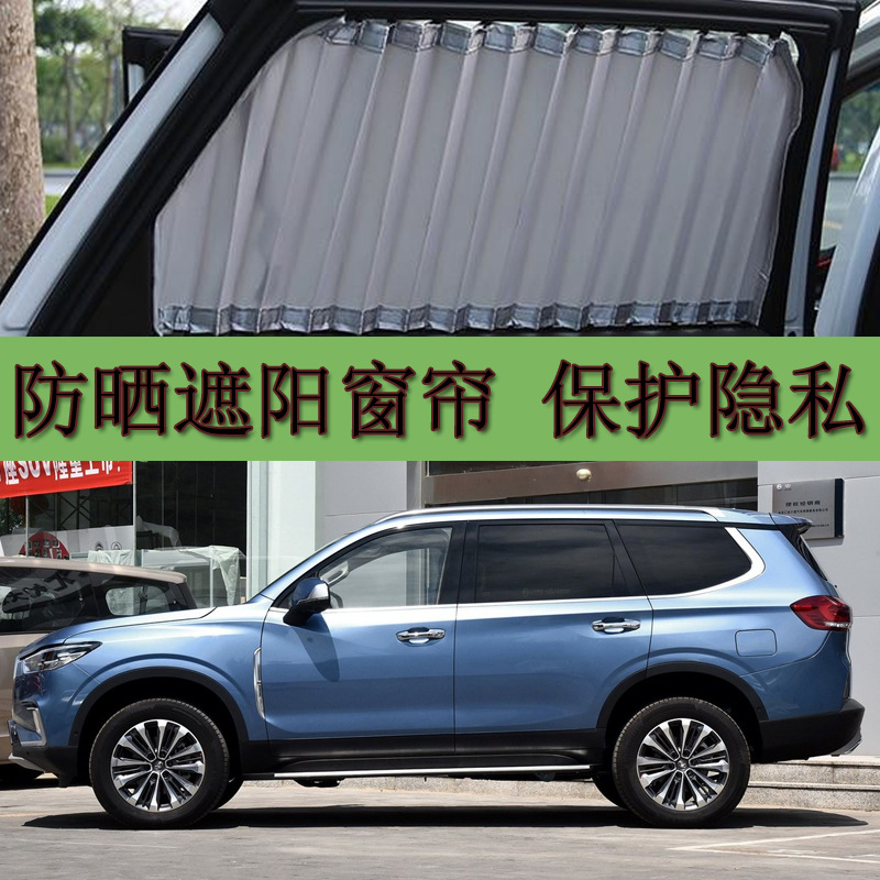 大通D90/G90/D90PRO/D60/G70专车专用防晒百叶汽车窗帘遮光遮阳帘