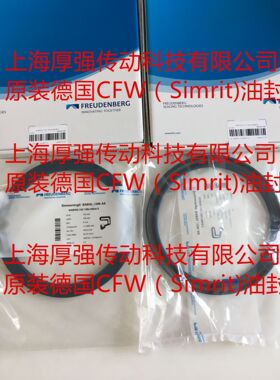 德国CFW/Simrit德国FREUDENBERG油封CFW BAB5SL1X2 150-180-8.5CZ