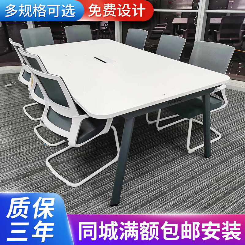 简约现代白色长条会议桌椅组合