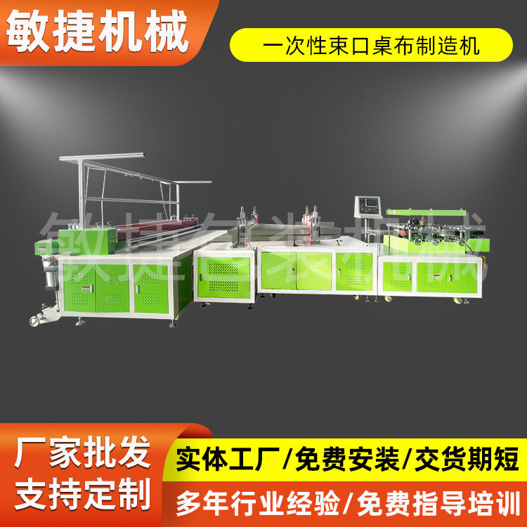家用喜事一次性松紧口塑料桌布