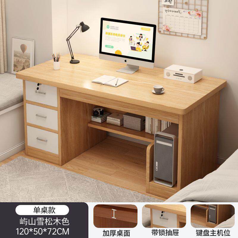电脑桌台式家用书桌学生学习写字桌简易工作台卧室带抽屉办公桌子