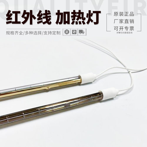 1000W/500MM圆头单管红外加热管