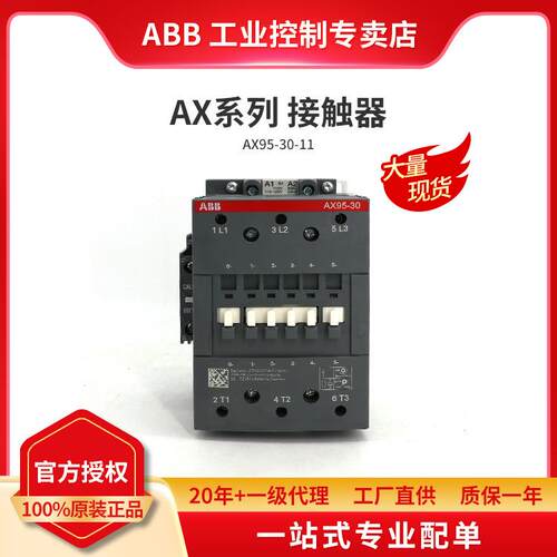 ABBAX系列交流接触器AX95-30-11-80*220-230V50Hz/230-240V60Hz