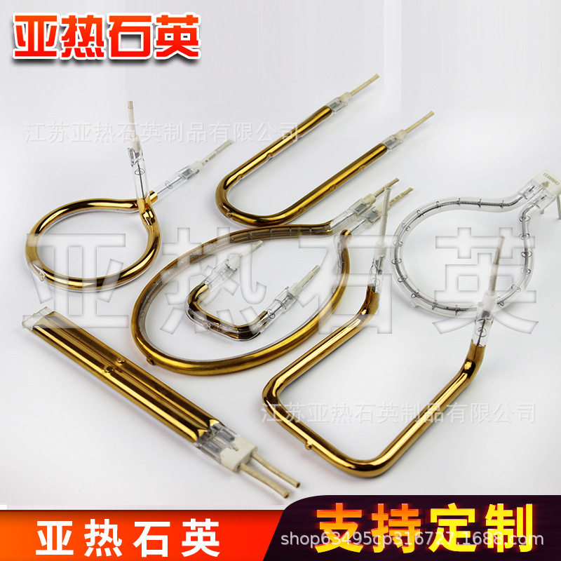 220V异形钨丝卤素灯红外加热