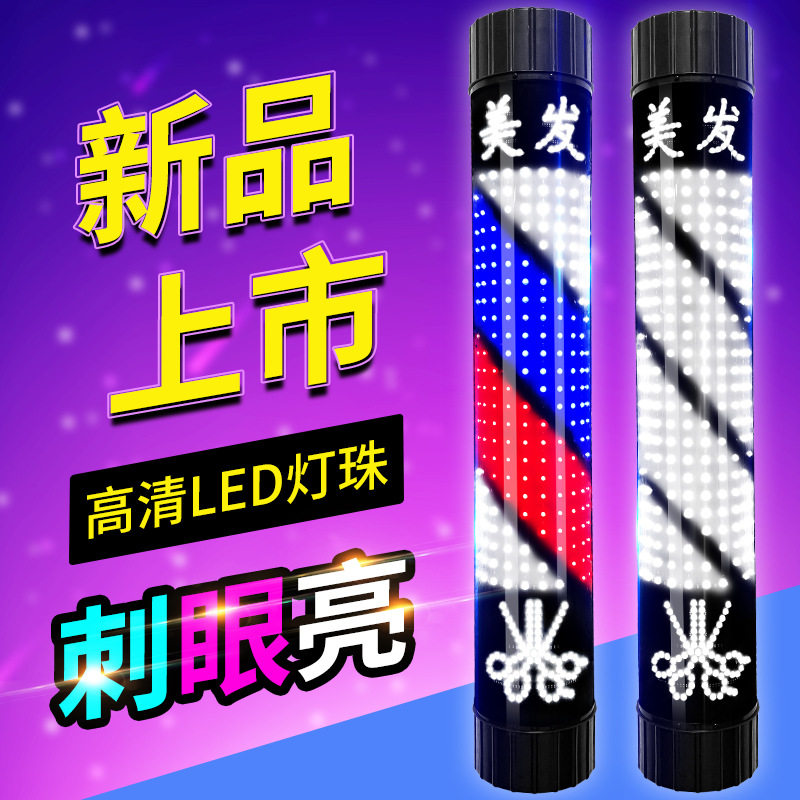 LED理发店半圆挂墙户外防水转灯
