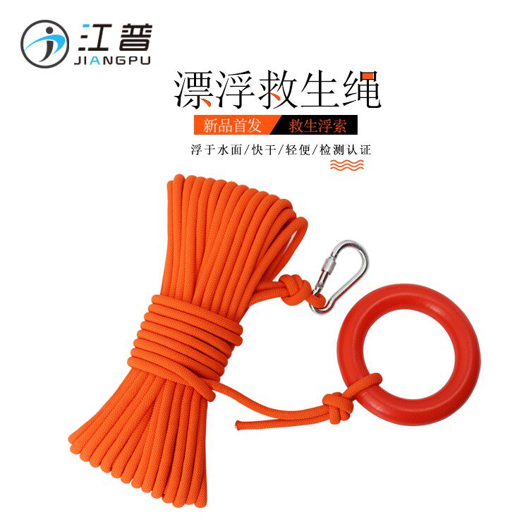 江普带包浮圈水上漂浮绳救生绳 反光夜光导向抛缆 安全绳 抛绳包
