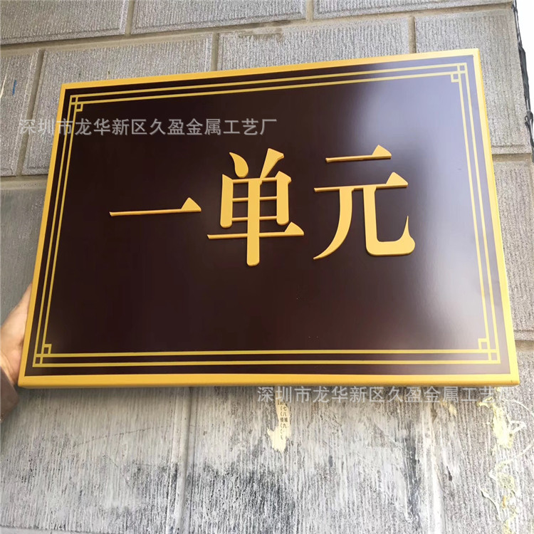 不锈钢UV烤漆标牌 小区立式金属指引牌 包边发光字招牌