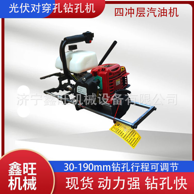 汽油打孔机光伏支架对穿打孔