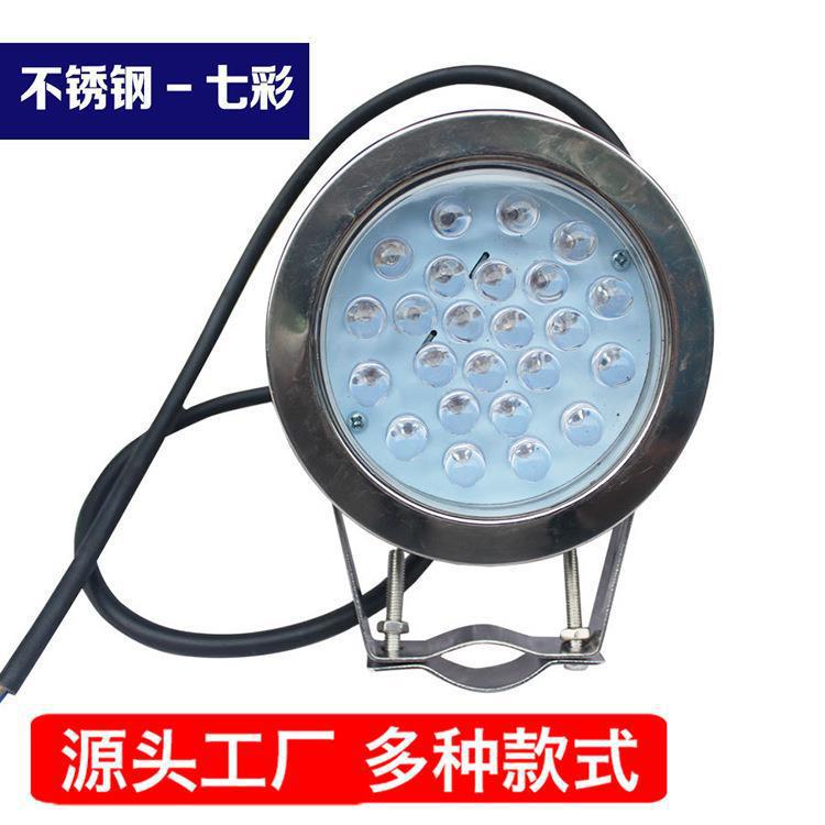 220V七彩LED水下喷漆景观灯