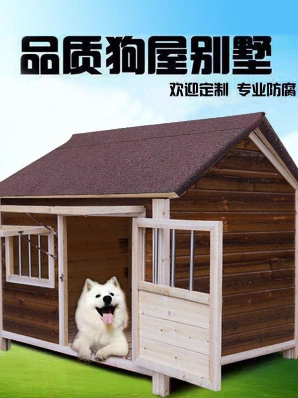 狗屋保暖室外防雨四季通用狗笼户外狗窝夏天别墅小型犬实木质