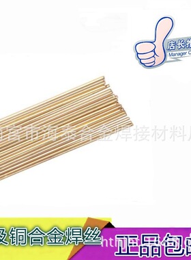 供应S212磷青铜焊丝 SCu5180磷铜焊条 2.5 3.2 4.0 5.0mm现货包邮