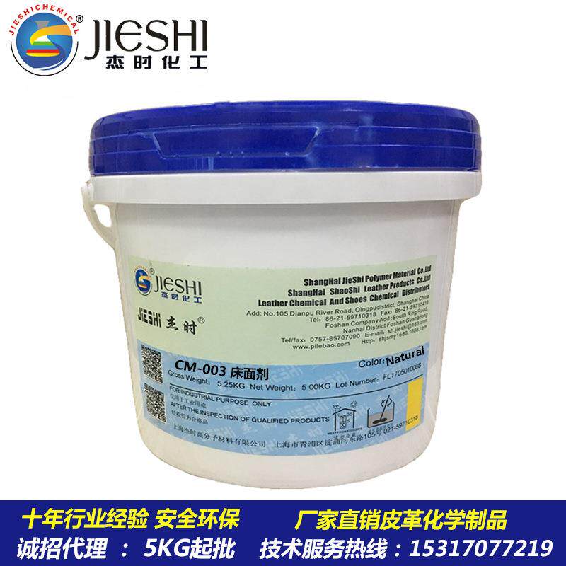 床面处理剂手工皮具DIY床面剂日式床面倒毛剂皮革处理剂