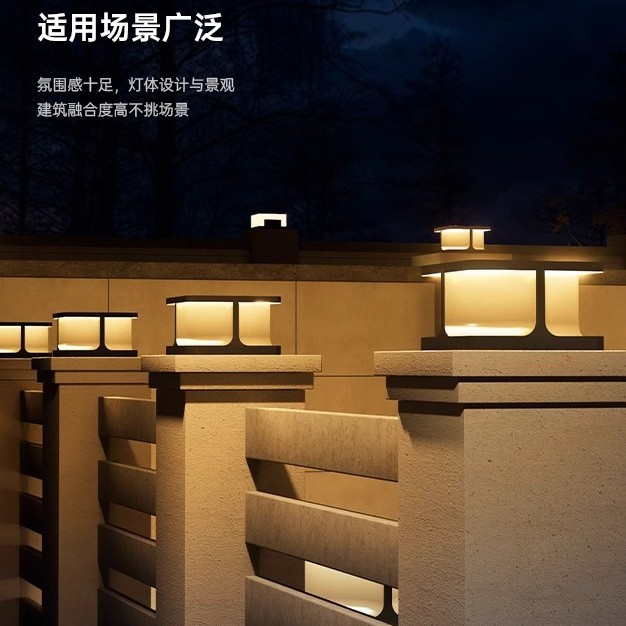 太阳能户外防水庭院柱头灯