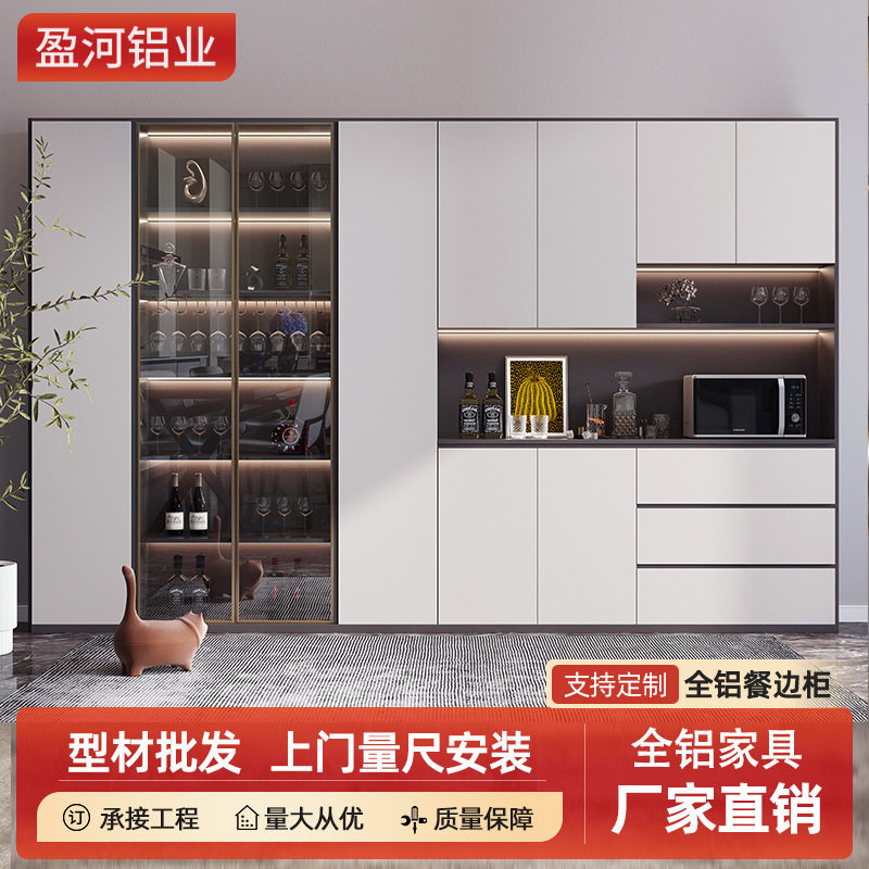 现代全铝到顶靠墙餐边柜酒柜