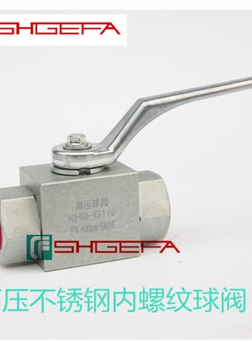 不锈钢高压球阀，KHB(BKH)KHM.MKH-G11/4 液压不锈钢球阀