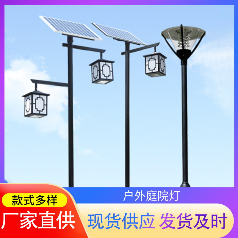 仿古中式3米太阳能防水庭院灯
