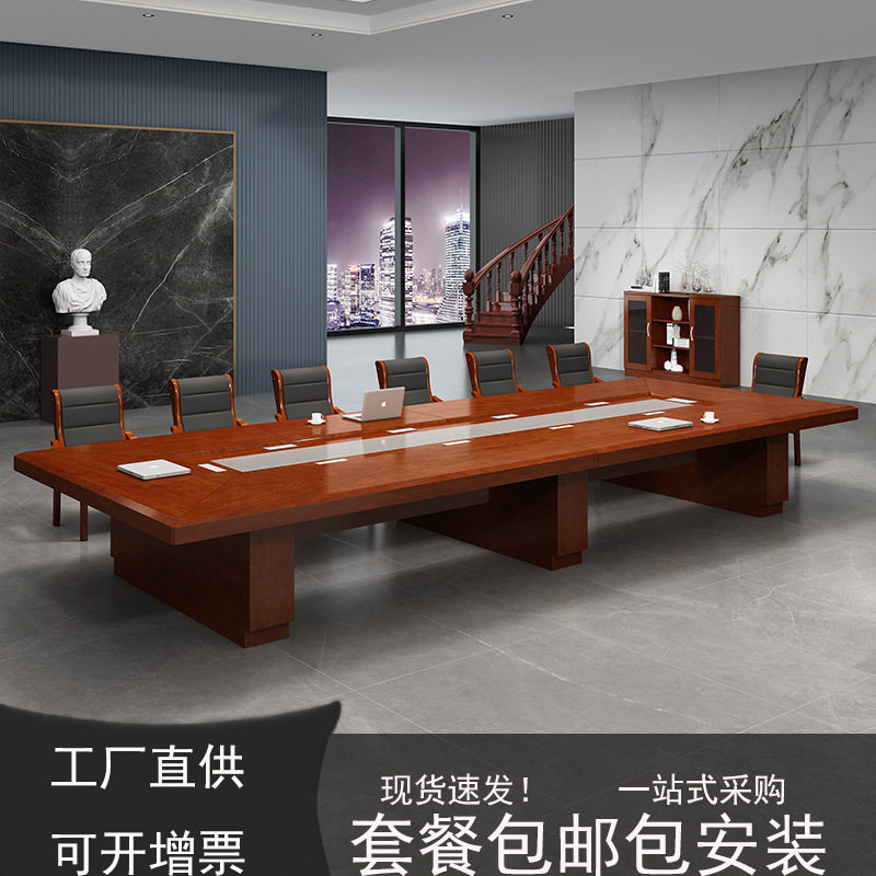 简约现代实木贴皮油漆会议桌椅