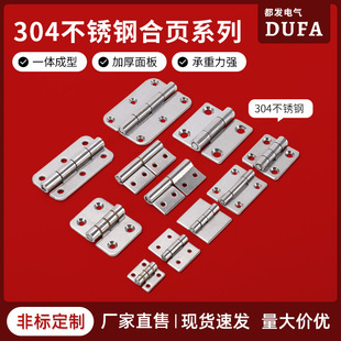 304不锈钢合页小橱柜门百叶门窗折页1.5寸2寸3寸箱子铰链合叶活页