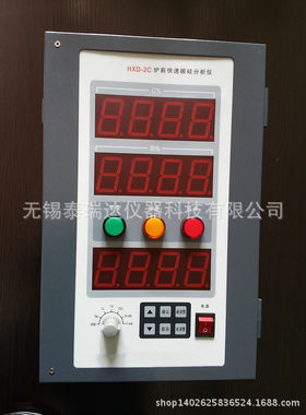 厂家供应 HXD-2C型炉前碳硅分析仪 碳硅当量仪