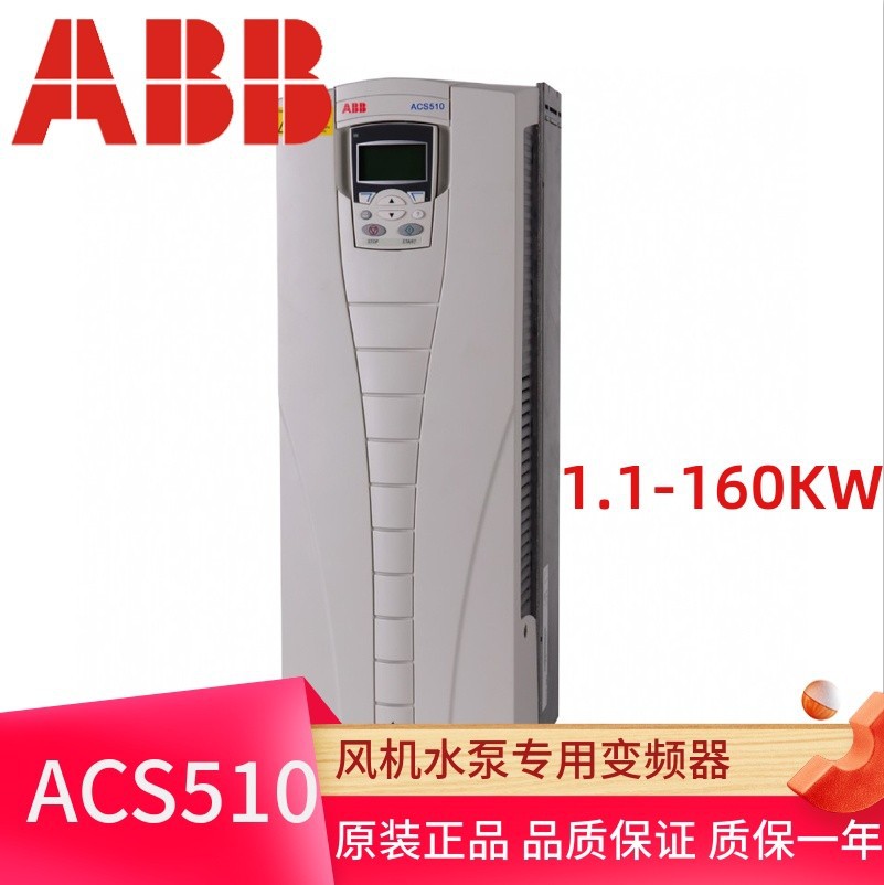 ABBACS510原装风机水泵变频器