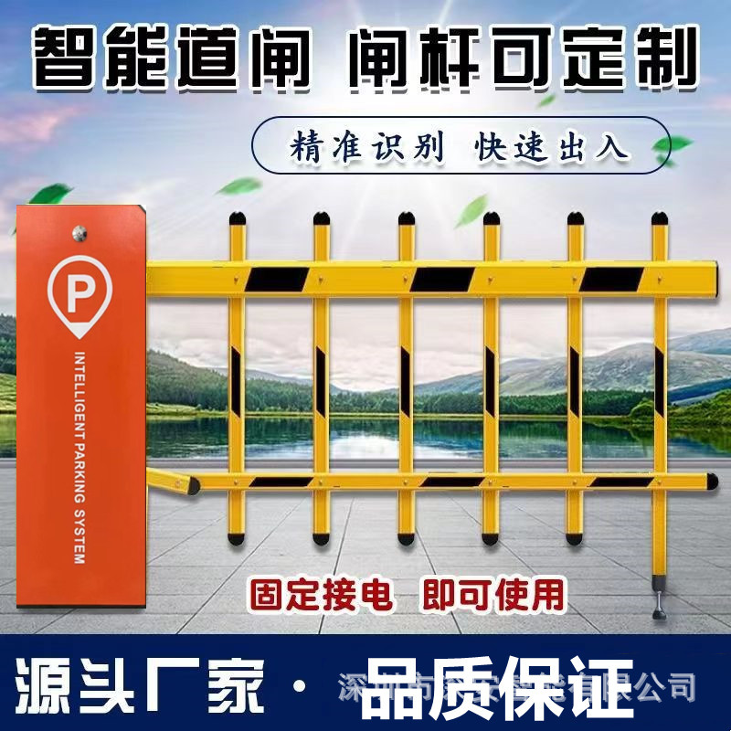 6米智能拦车杆 栅栏横杆道闸 广告叶片栏栅式闸机 工地加厚铝合金