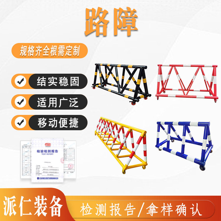 拒马路障移动带刺防撞护栏
