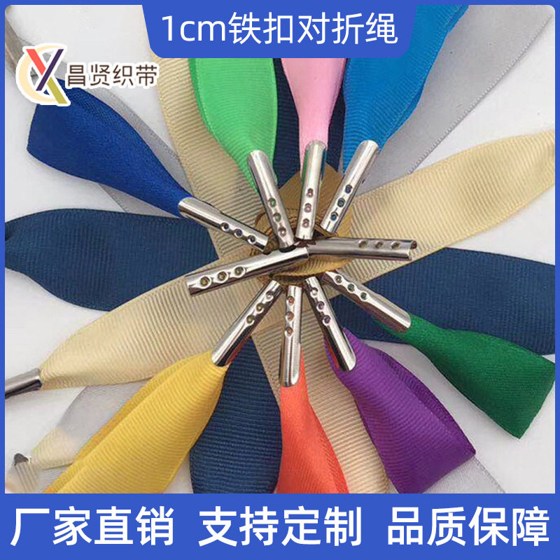 铁扣绳1cm宽涤纶挂扣绳金属扣拉绳吊粒织带挂绳抽绳绳子挂件绳