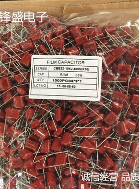 厂家直销 CBB22 400V104J 100NF 脚距10MM CBB金属膜电容 误差5%