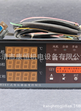 干式变压器温度检测控制仪BWDK-3208/RS485电脑温控器三屏同显