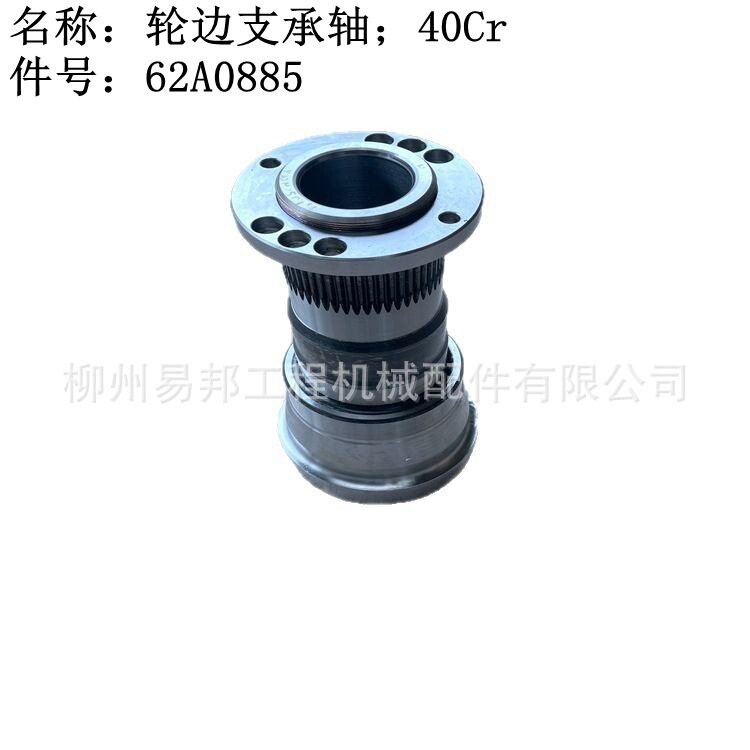 批发柳工原厂装载机前桥总成后桥总成用桥壳轮边支承轴配件
