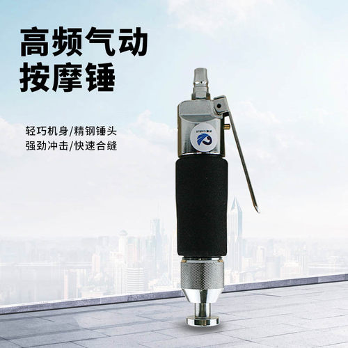 速豹-2C气锤迷你直式气动锤鞋锤 按摩锤 鞋边定型锤 打鞋机