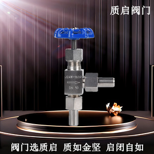 泉州质启不锈钢针型仪表阀15 焊接针型阀 J24W 160P高压不锈钢角式