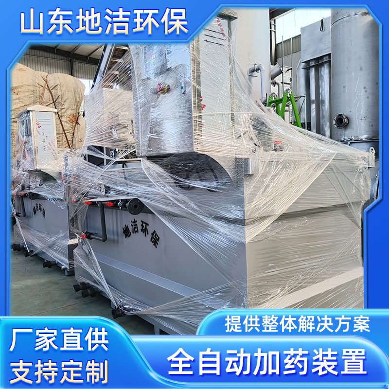 PAC不锈钢全自动溶药加药装置