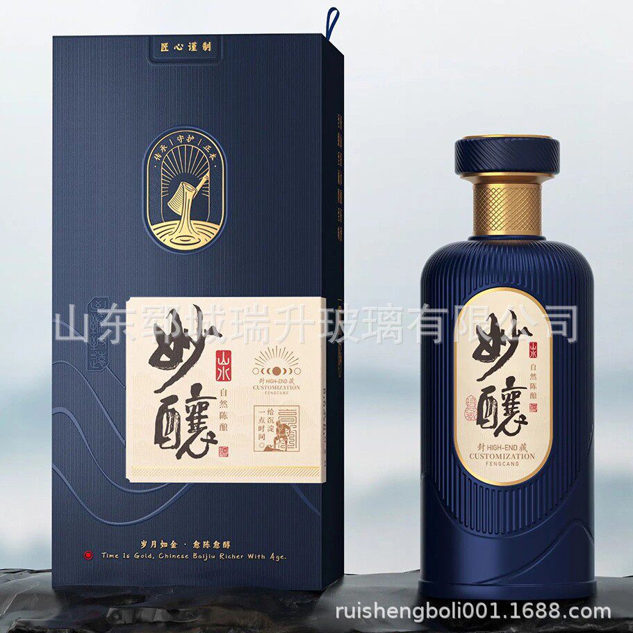 高档创意喷涂玻璃白酒瓶一斤装500ml酒瓶酒盒全套白酒包装设计