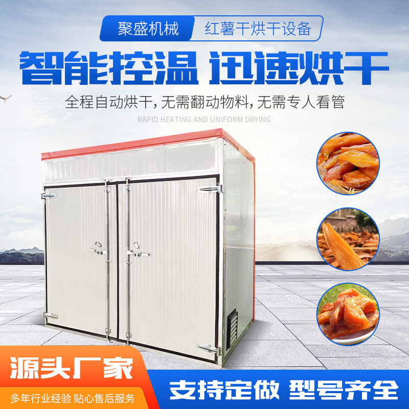 农副产品烘干箱食品烘干房