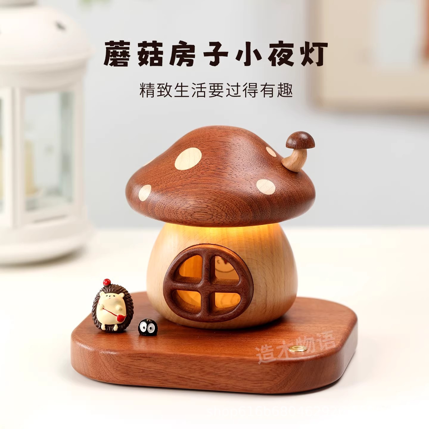 实木充电LED蘑菇小夜灯伴睡