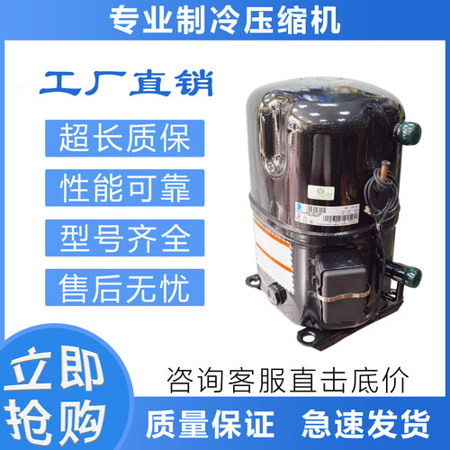 冷库泰康制冷压缩机TAG2516Z/TAG2522Z/TAG4537Y/TAG4543Y