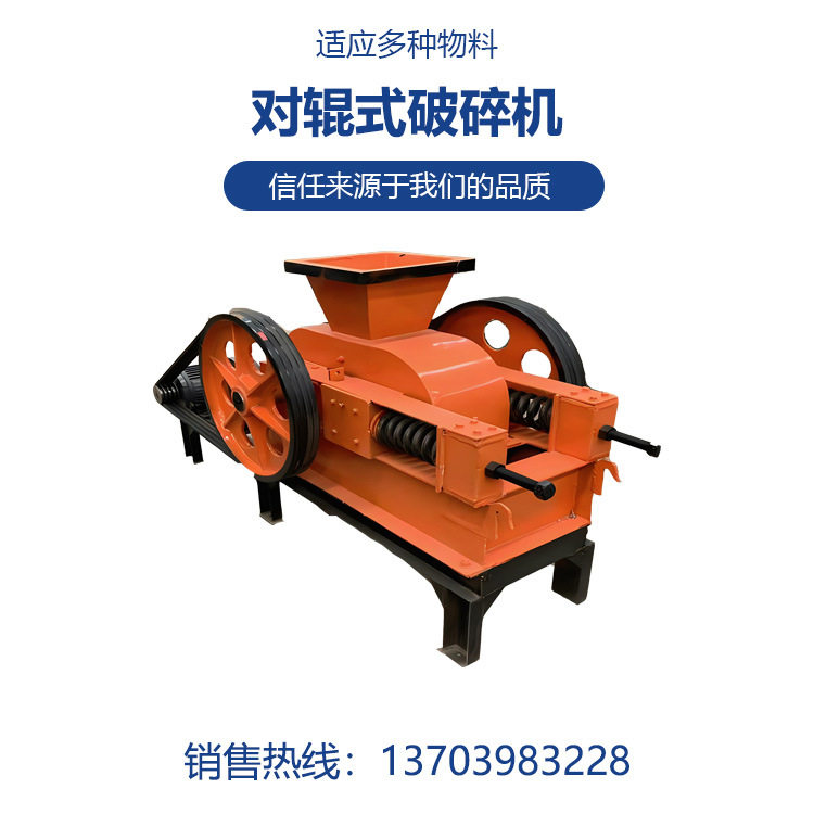 恒星对辊式破碎机稳定低成本维护