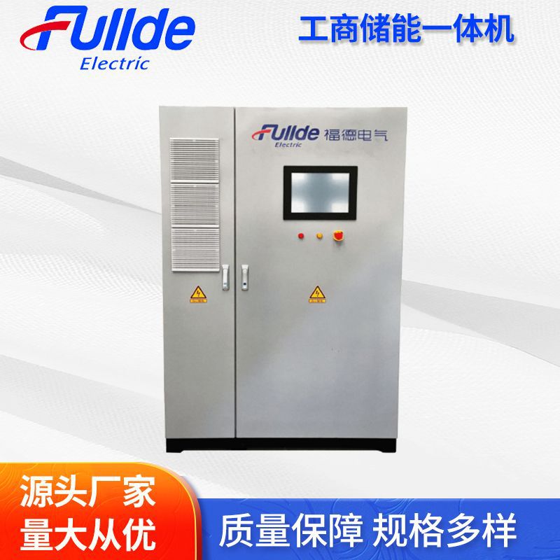 215kWh一体机工商业储能系统户外储能柜节能配电箱电气设备批发