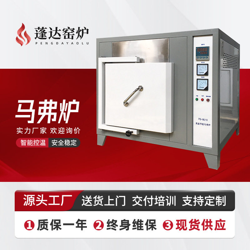 蓬达1200度陶瓷纤维马弗炉