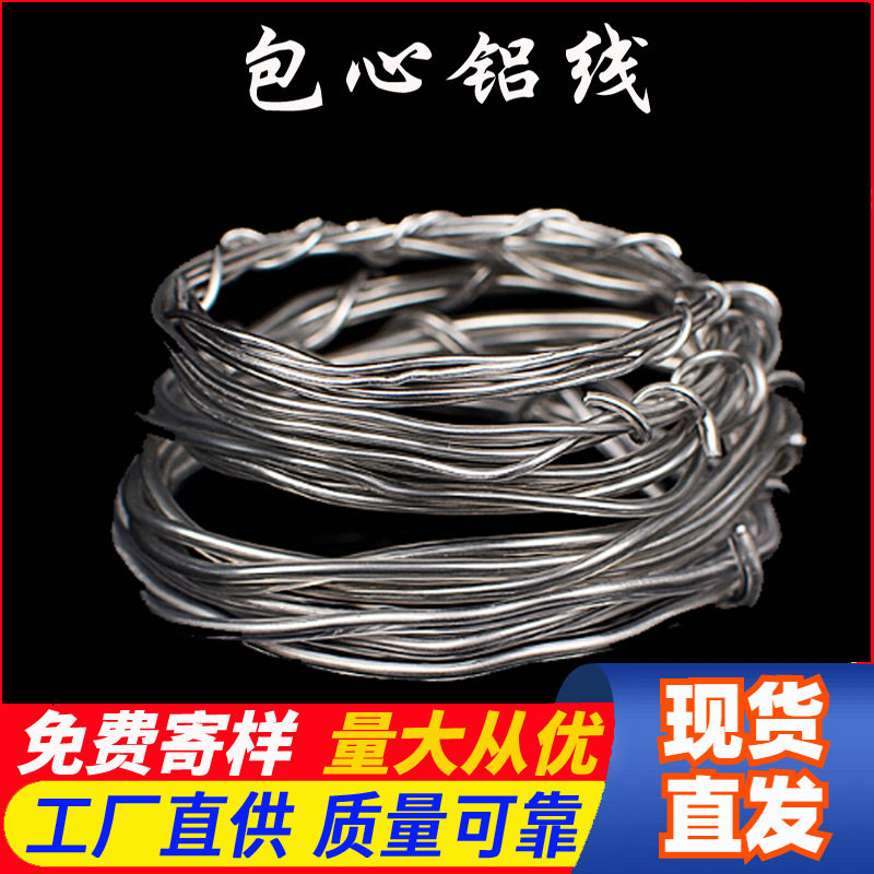 饰品DIY辅料 环保PVC包胶铝线 ,服装饰品定型 玩具包塑铝线