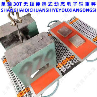 英文中文可切换无线便携式地磅测重量汽车动态轴重磅秤计量重心仪