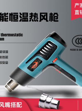 厂家直销1600W2000W调温热风枪工业热风枪汽车贴膜烤枪