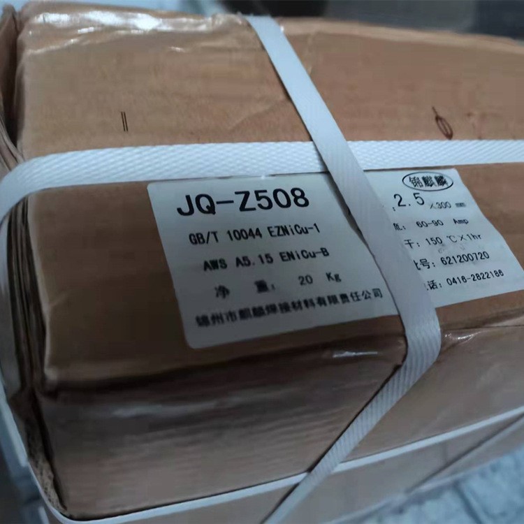 T107纯铜焊条T107紫铜焊条T207硅青焊条T227磷铜焊条T237铝猛焊条
