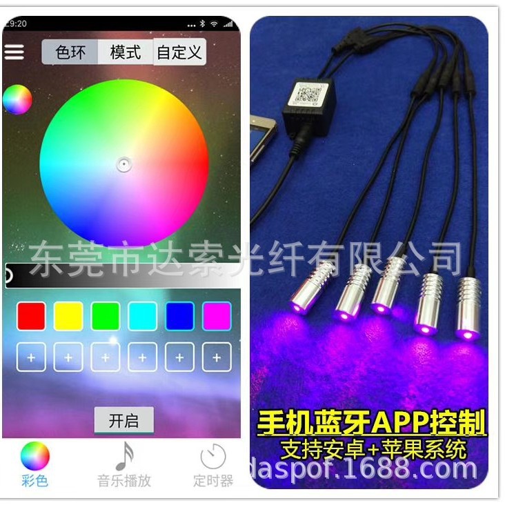 12V铝合金汽车RGBW双控发光器